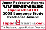 japanese podcaster logo